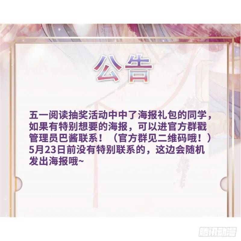 第130话 阿似和阿瑾真是般配 第39页