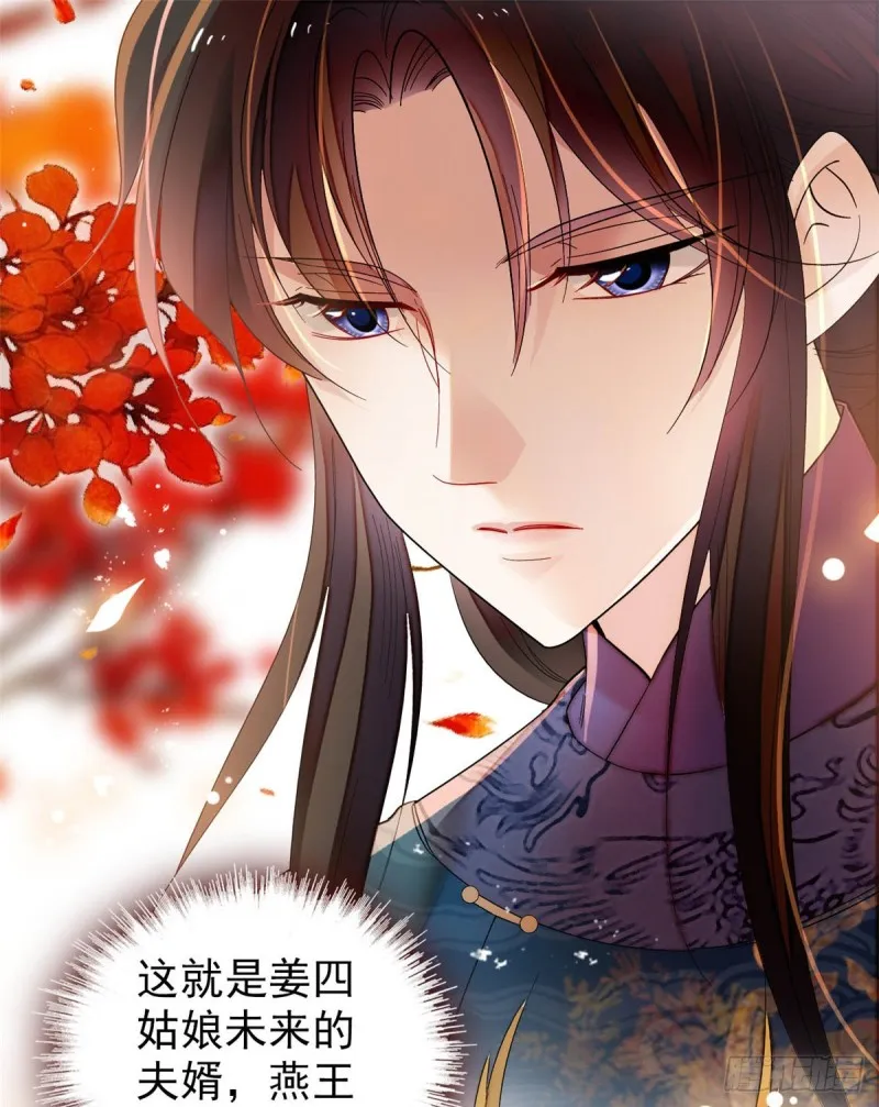 第131话 把燕王打入天牢！ 第2页