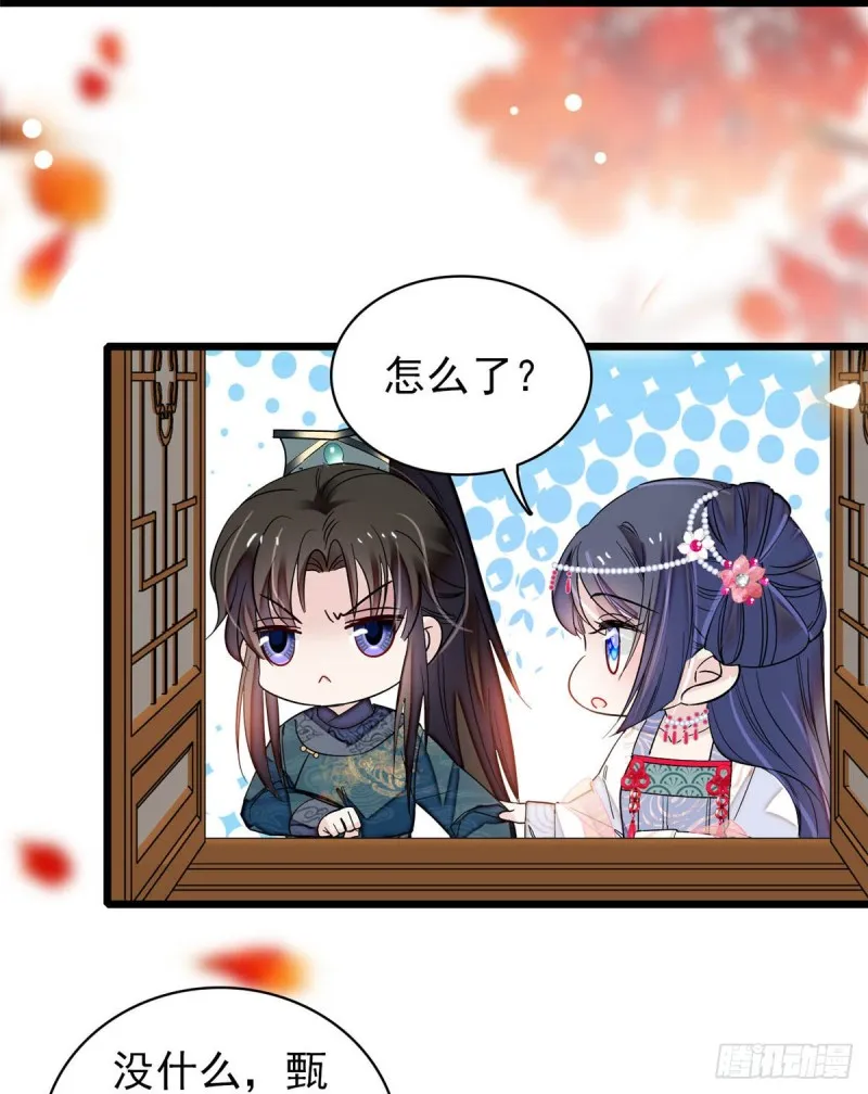 第131话 把燕王打入天牢！ 第4页