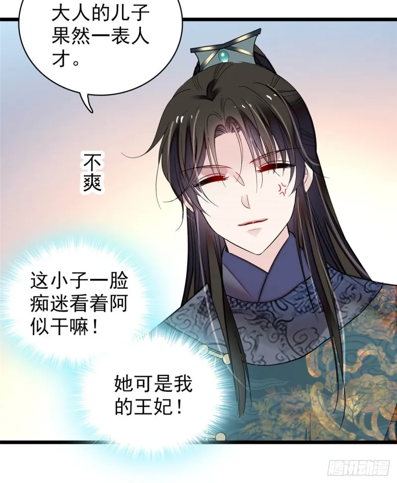 第131话 把燕王打入天牢！ 第5页