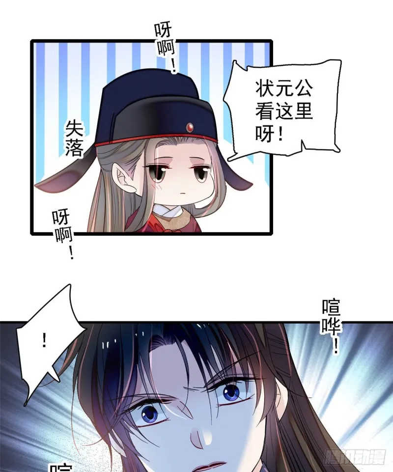 第131话 把燕王打入天牢！ 第6页
