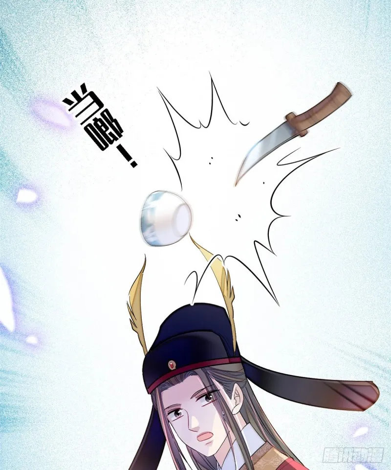 第131话 把燕王打入天牢！ 第8页
