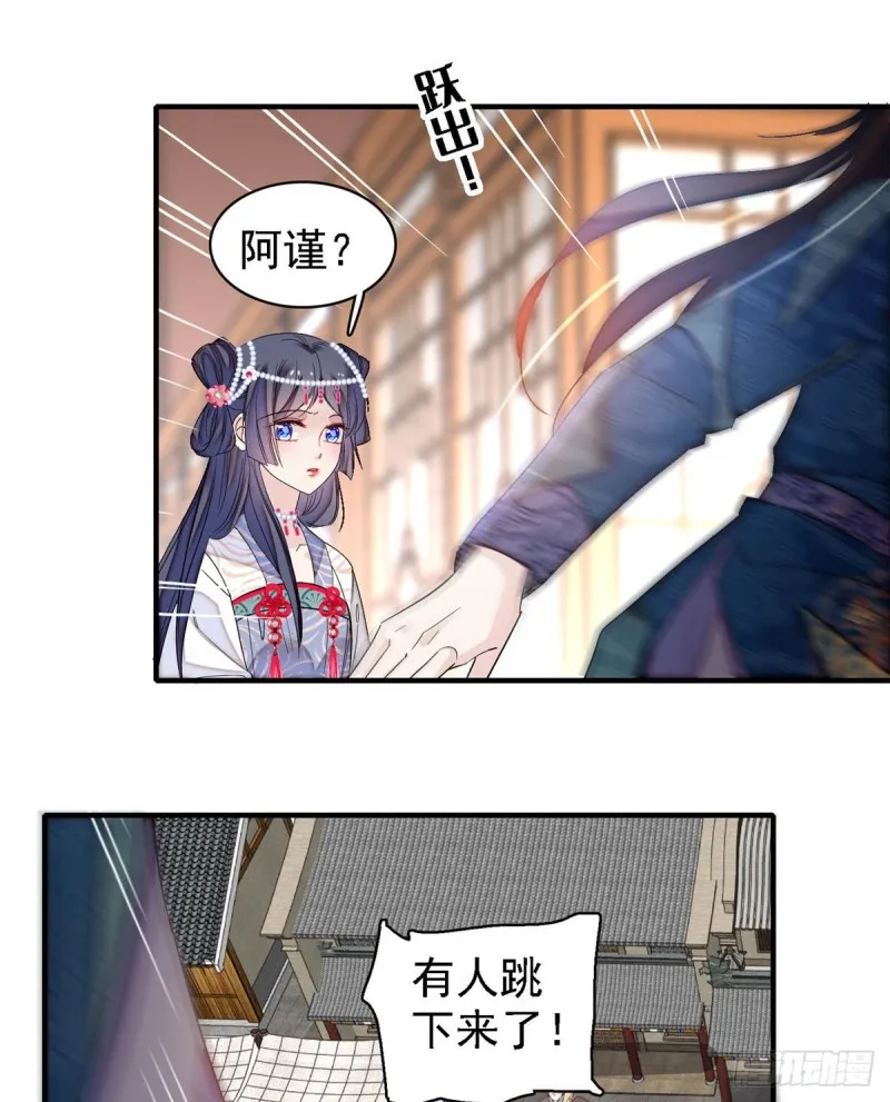 第131话 把燕王打入天牢！ 第10页