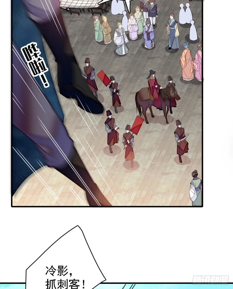 第131话 把燕王打入天牢！ 第11页