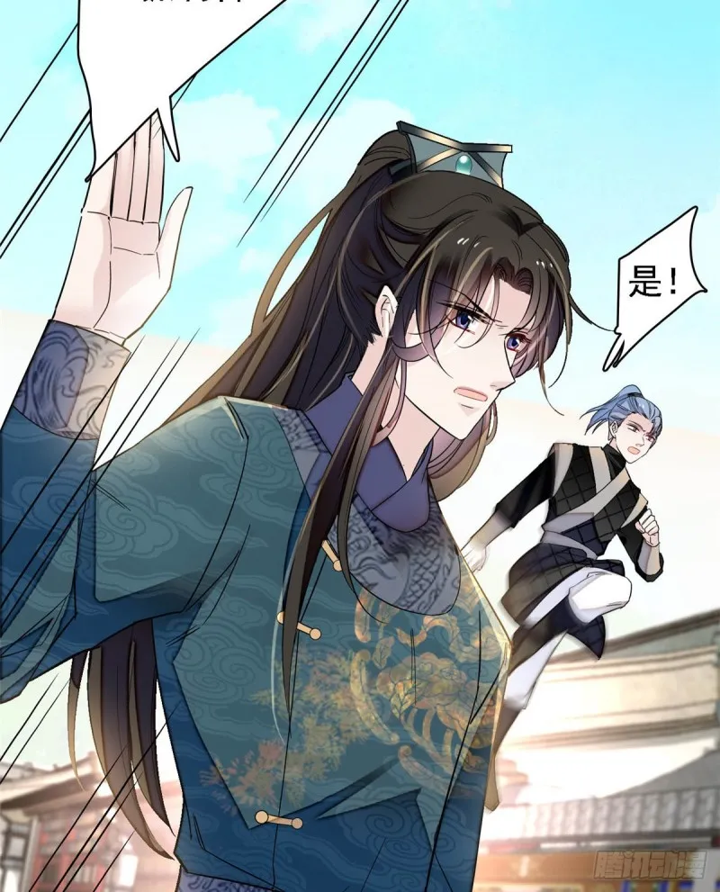 第131话 把燕王打入天牢！ 第12页