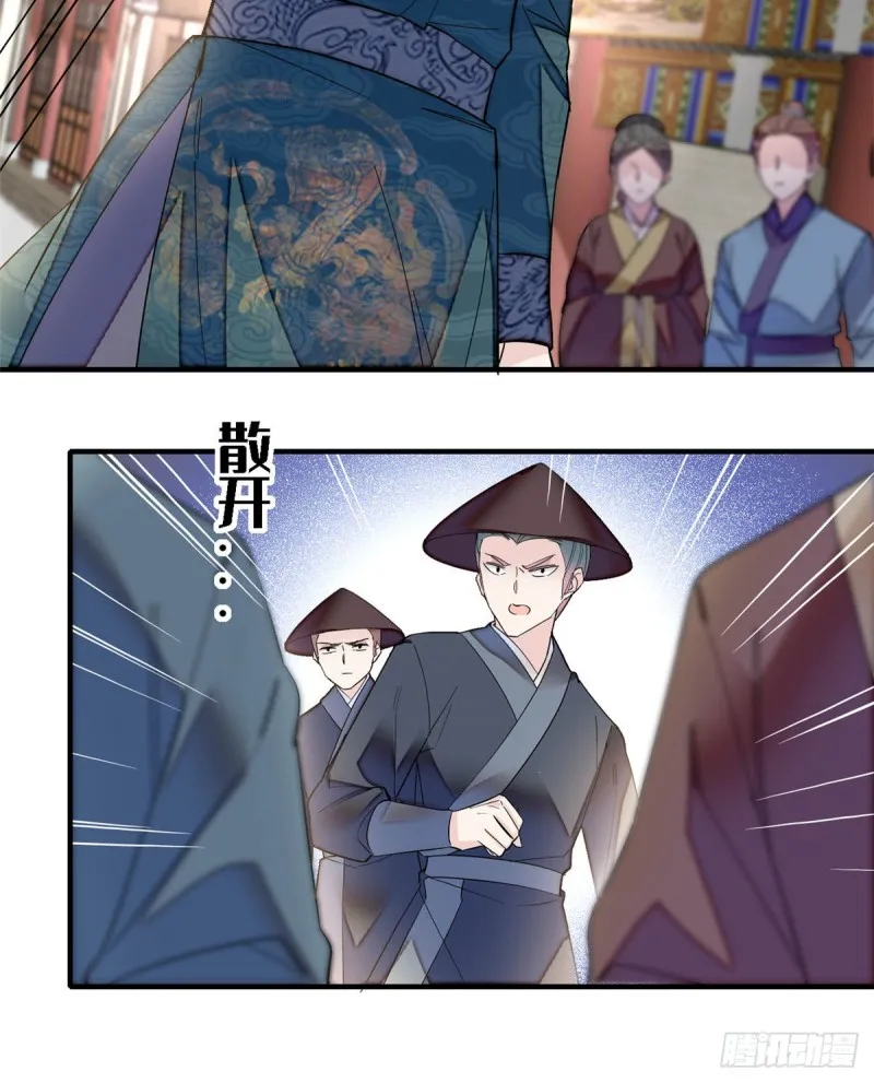 第131话 把燕王打入天牢！ 第13页