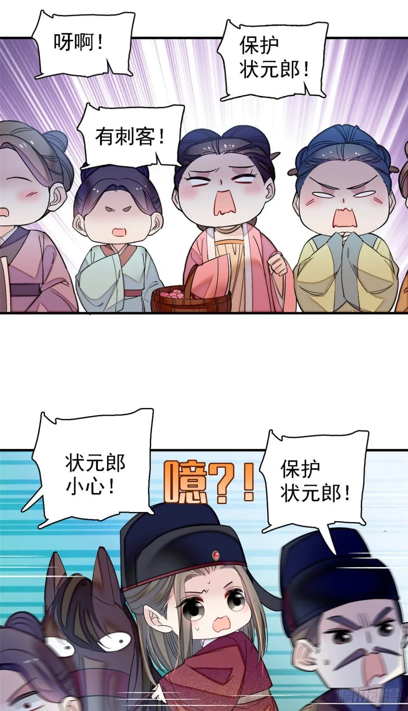 第131话 把燕王打入天牢！ 第14页