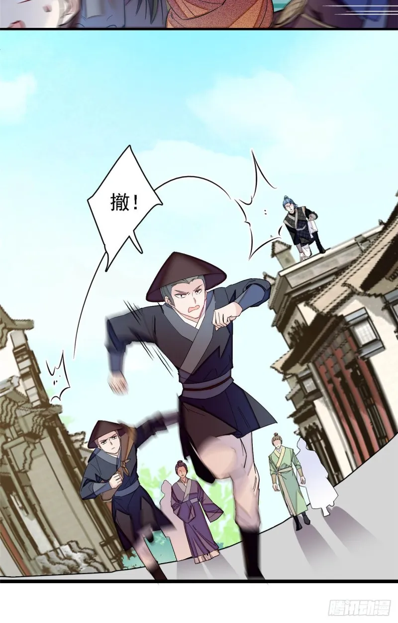 第131话 把燕王打入天牢！ 第15页
