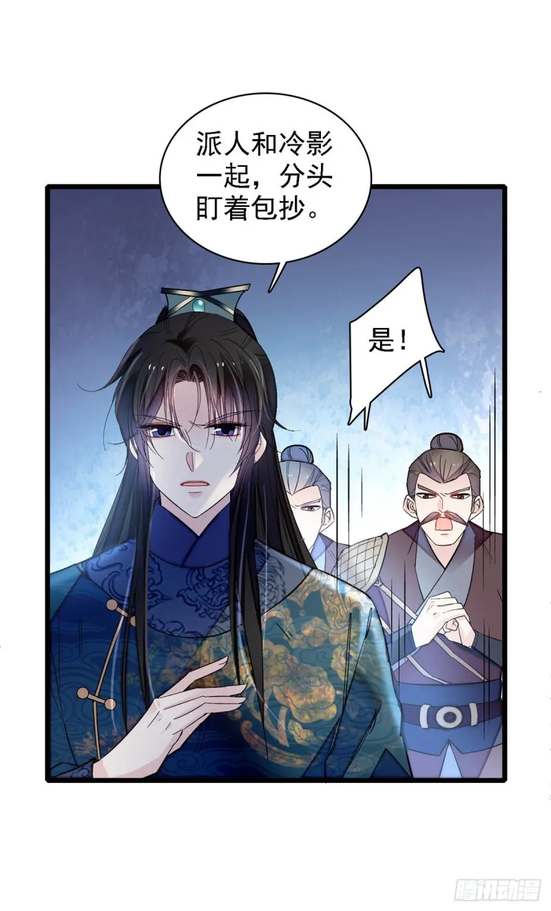 第131话 把燕王打入天牢！ 第16页