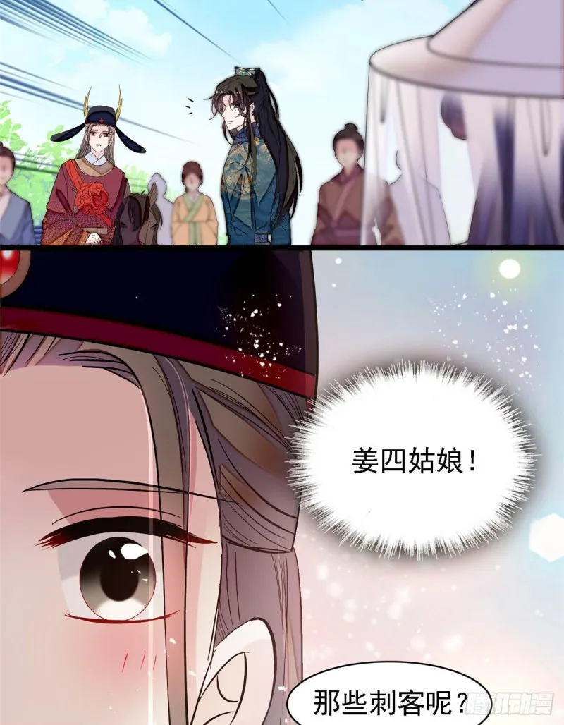 第131话 把燕王打入天牢！ 第18页