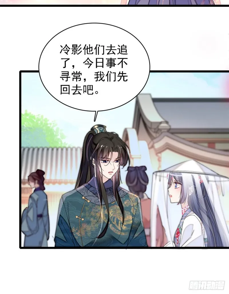 第131话 把燕王打入天牢！ 第20页
