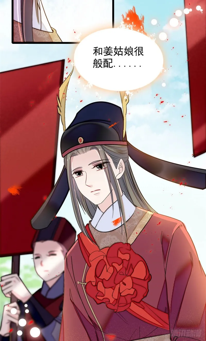 第131话 把燕王打入天牢！ 第22页