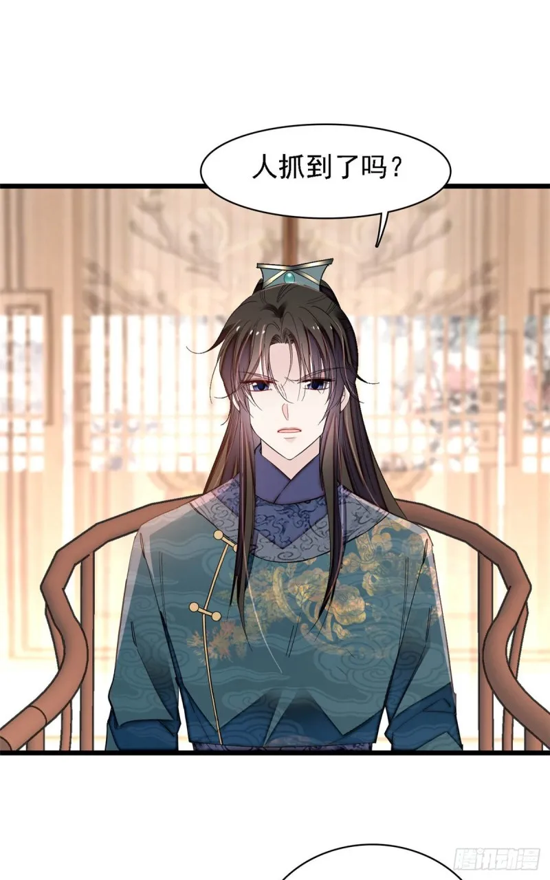 第131话 把燕王打入天牢！ 第25页