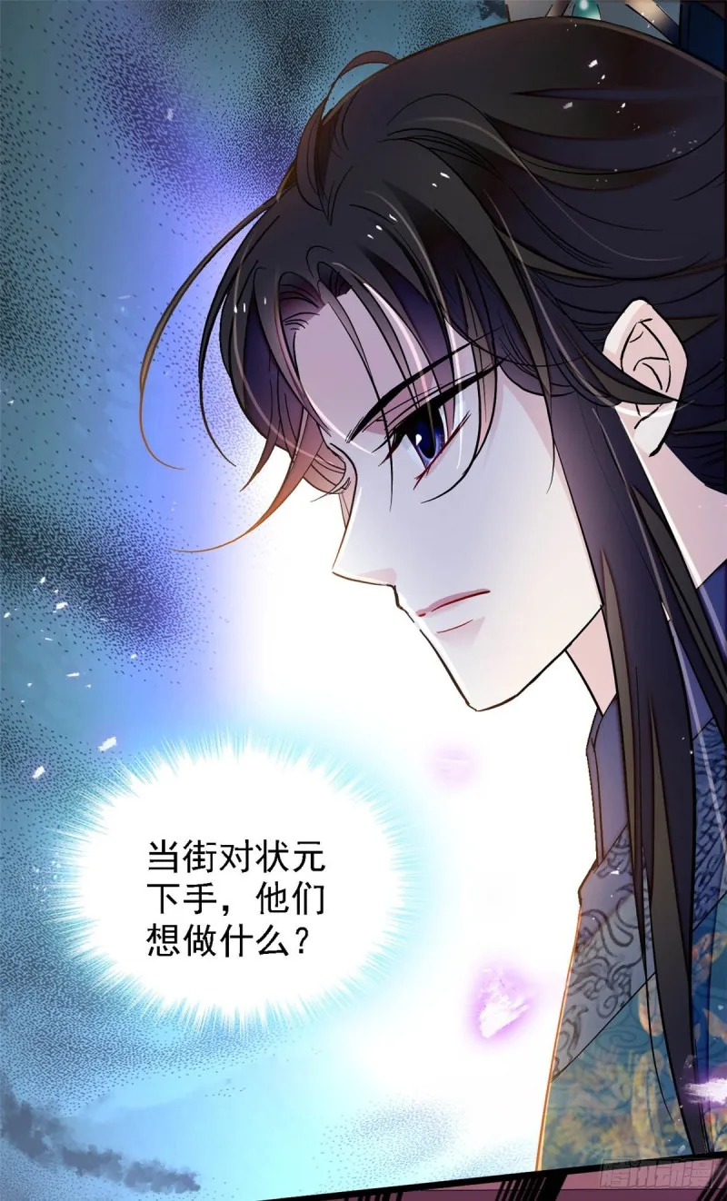 第131话 把燕王打入天牢！ 第27页