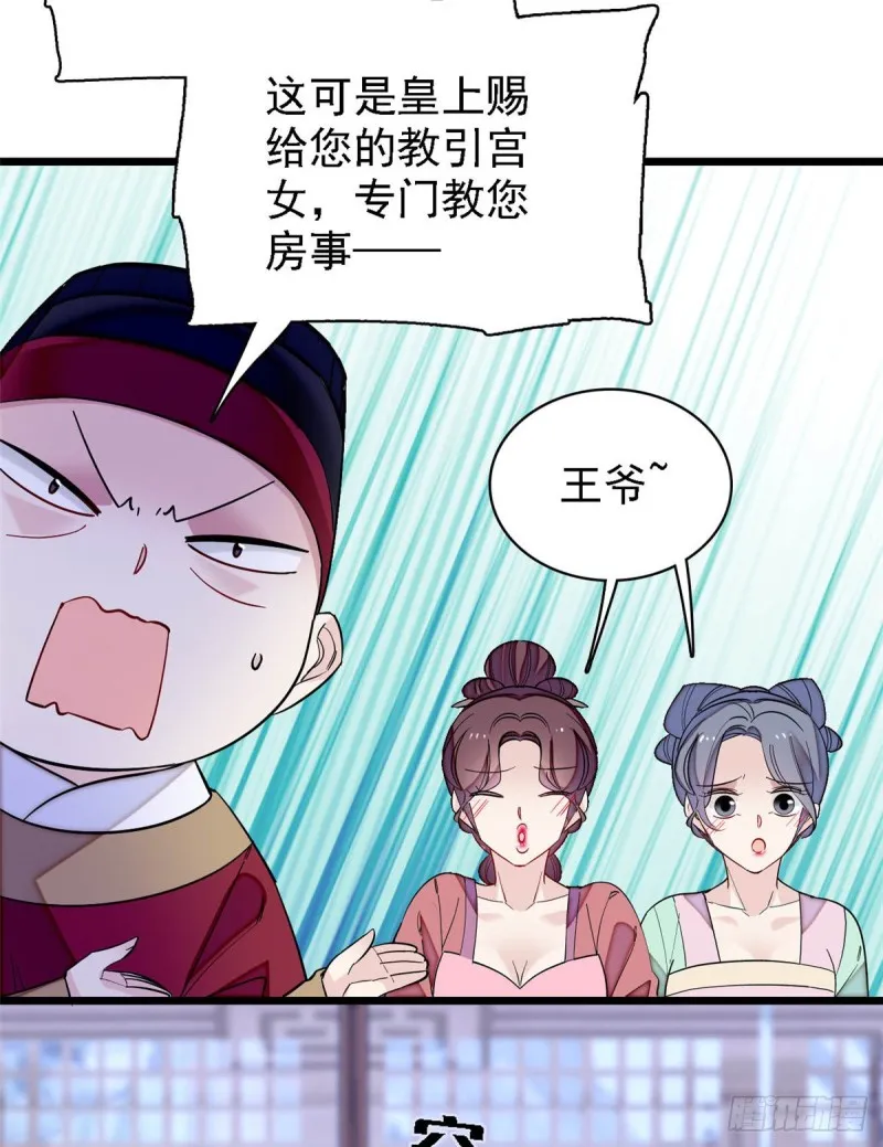 第131话 把燕王打入天牢！ 第31页