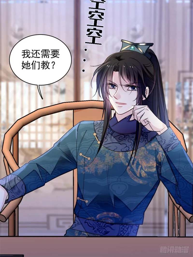 第131话 把燕王打入天牢！ 第32页