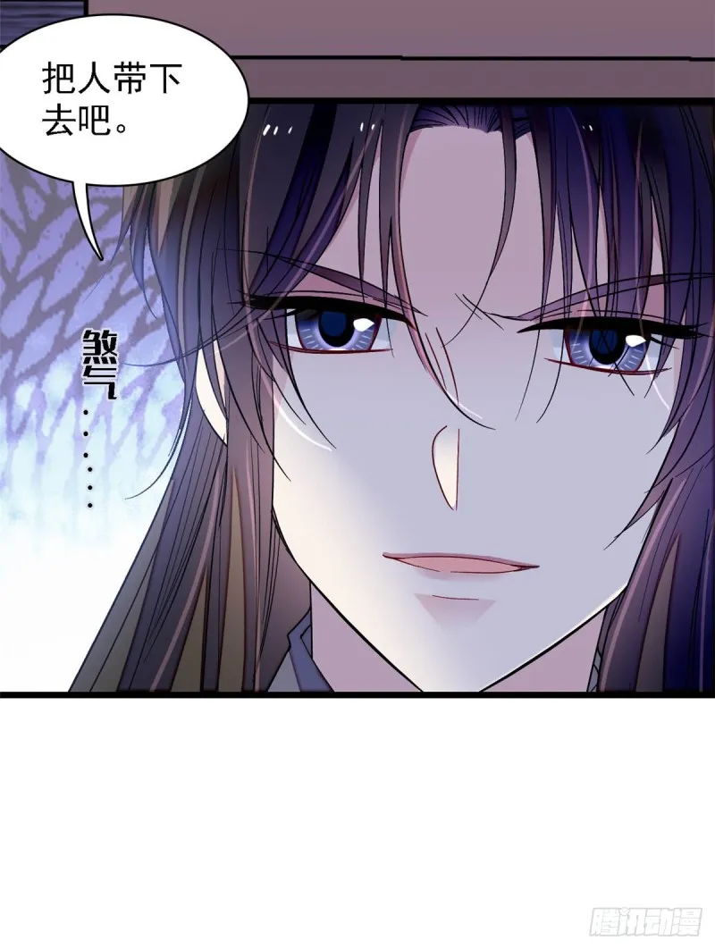 第131话 把燕王打入天牢！ 第33页