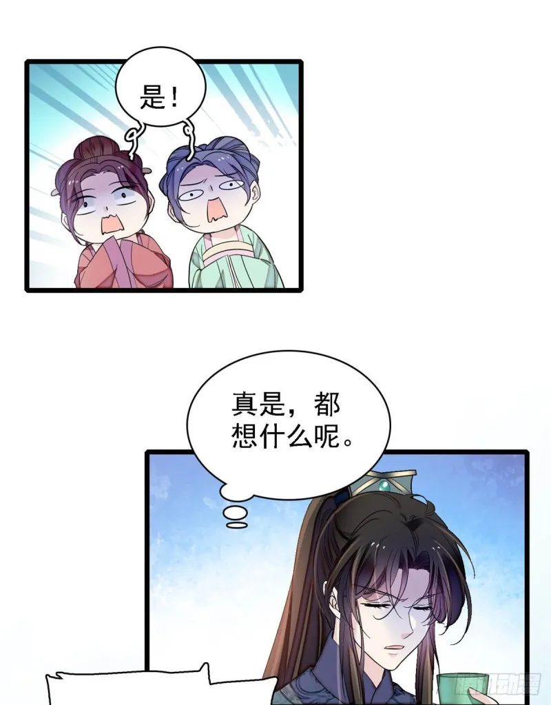 第131话 把燕王打入天牢！ 第34页