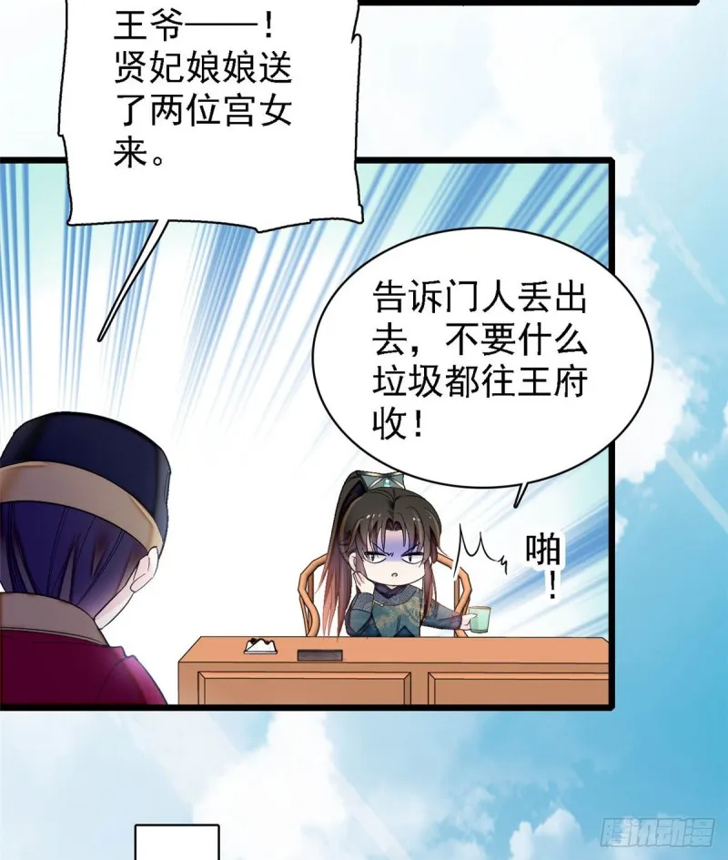 第131话 把燕王打入天牢！ 第35页