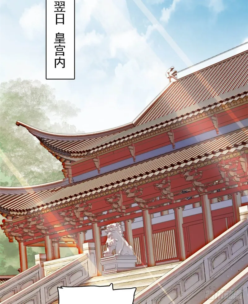 第131话 把燕王打入天牢！ 第36页