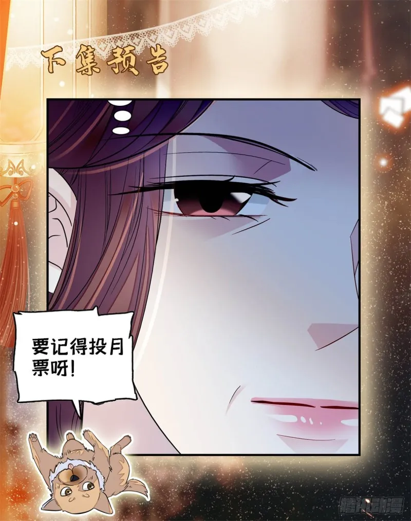 第131话 把燕王打入天牢！ 第41页