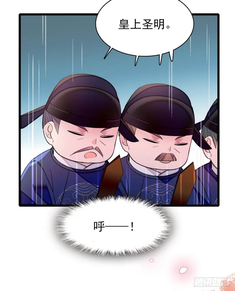 第132话 有人针对燕王？ 第7页
