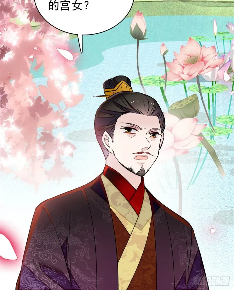 第132话 有人针对燕王？ 第9页