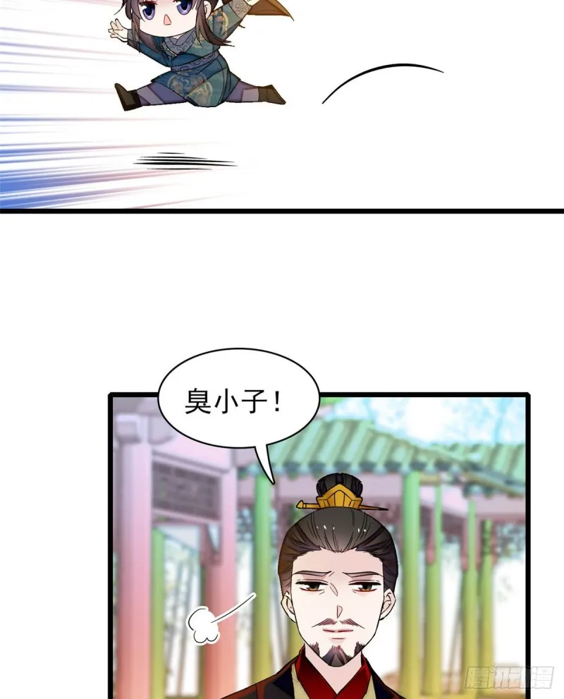 第132话 有人针对燕王？ 第16页