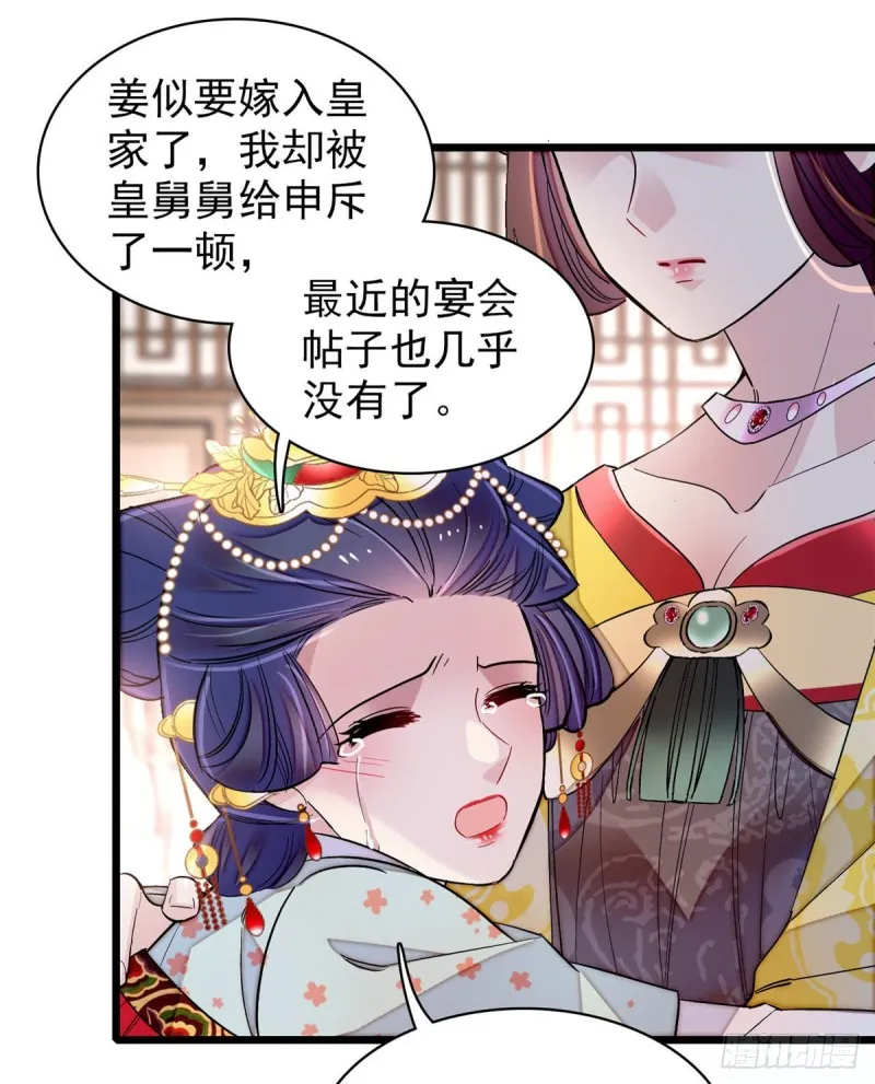 第132话 有人针对燕王？ 第22页