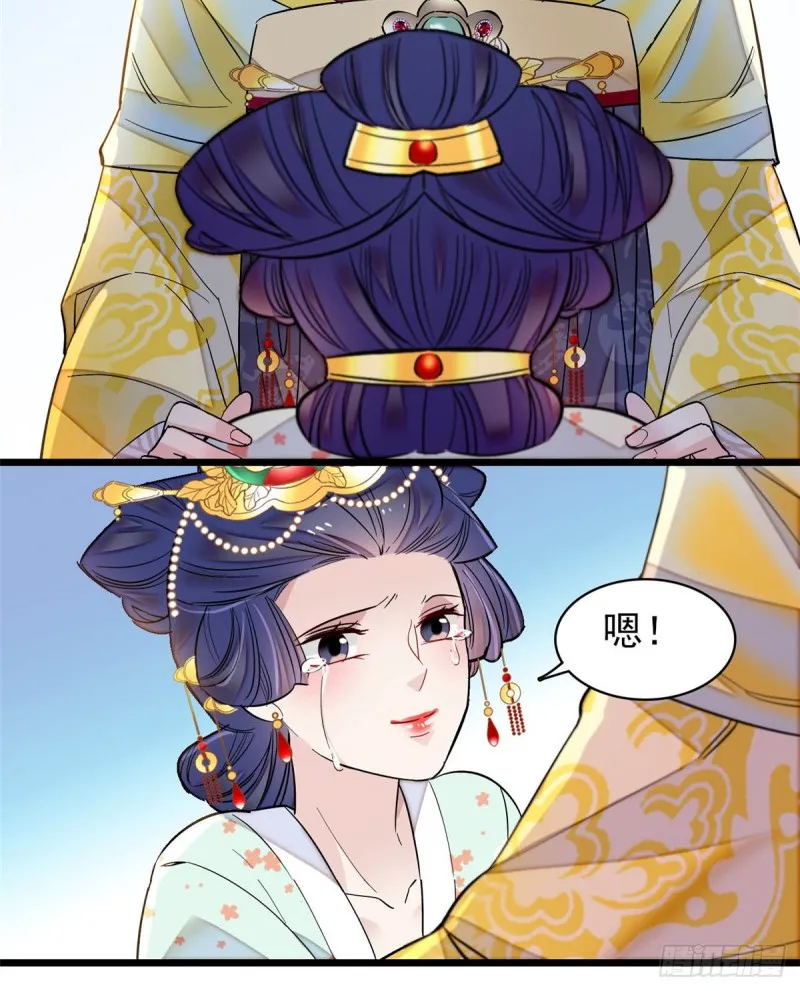 第132话 有人针对燕王？ 第25页