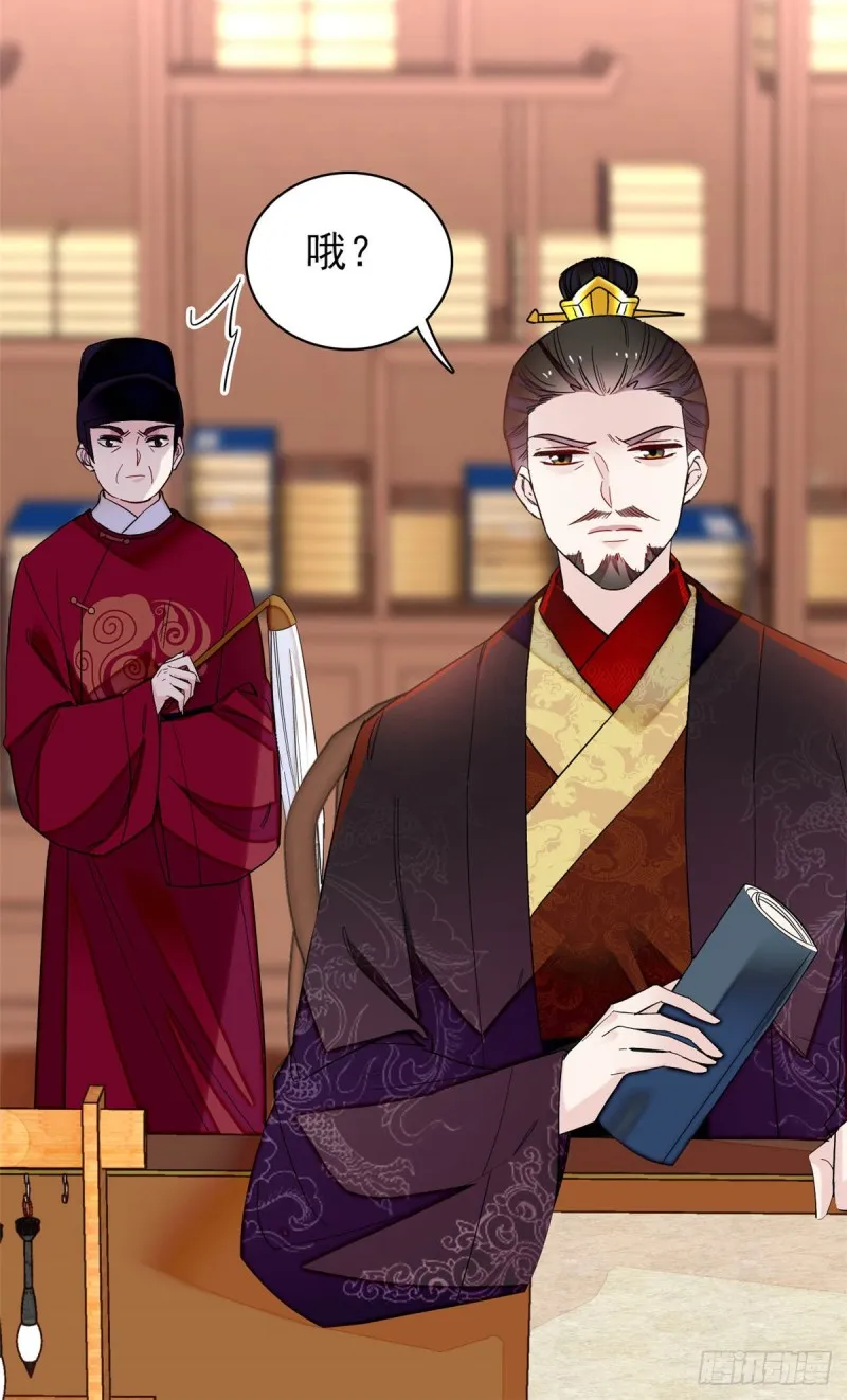 第132话 有人针对燕王？ 第41页