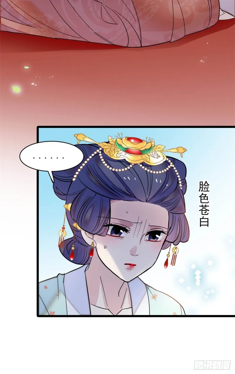 第132话 有人针对燕王？ 第44页