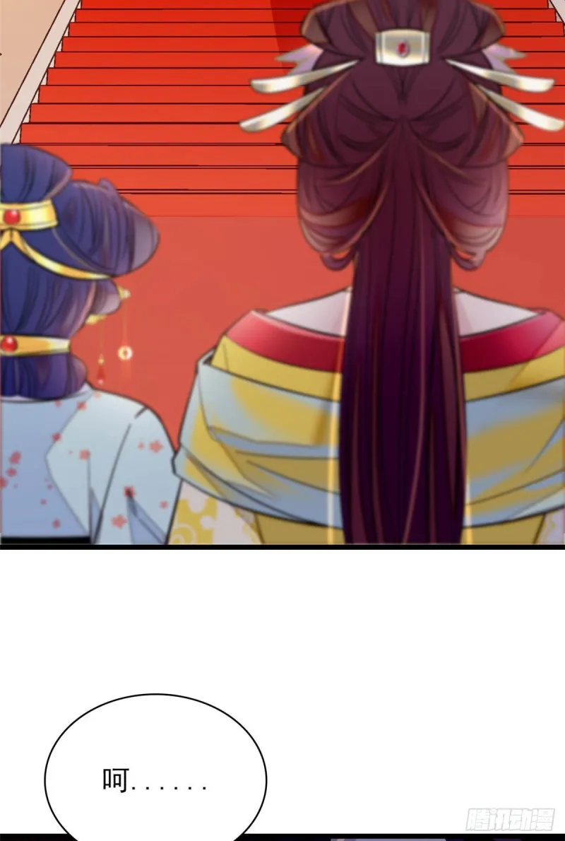 第132话 有人针对燕王？ 第46页