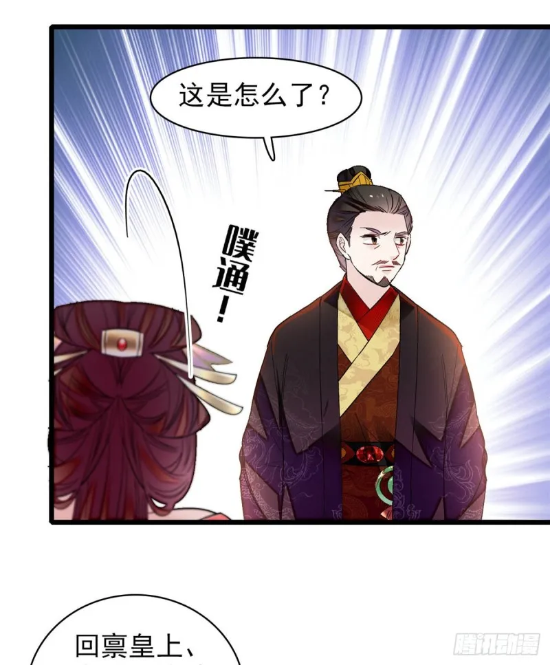 第133话 要和崔明月做妯娌了 第9页