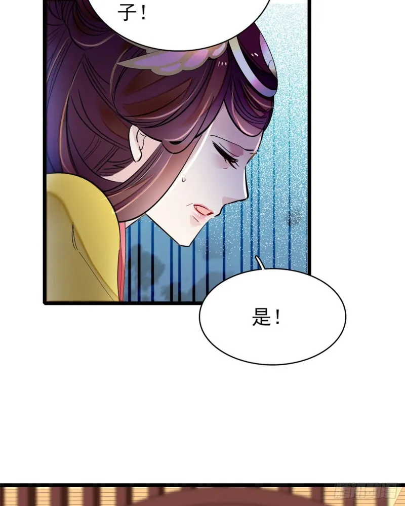 第133话 要和崔明月做妯娌了 第15页