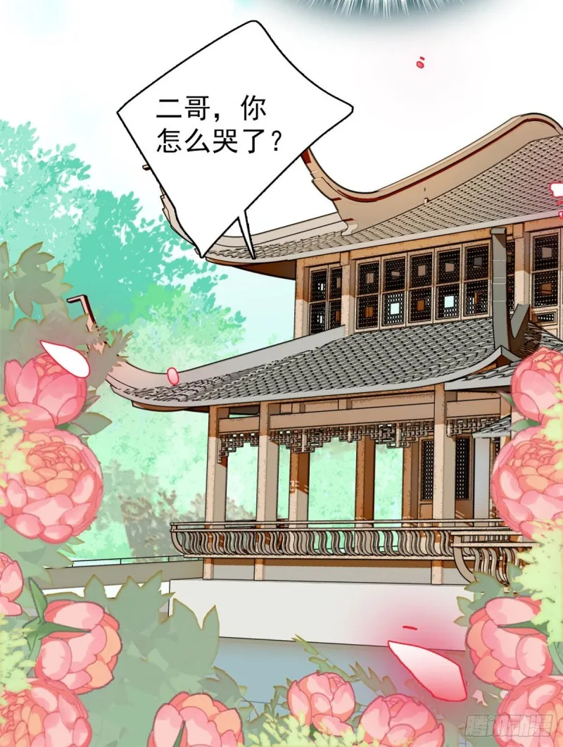 第133话 要和崔明月做妯娌了 第39页