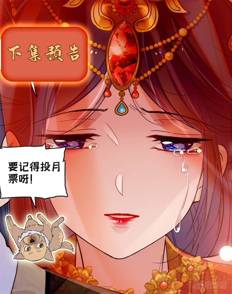 第133话 要和崔明月做妯娌了 第40页