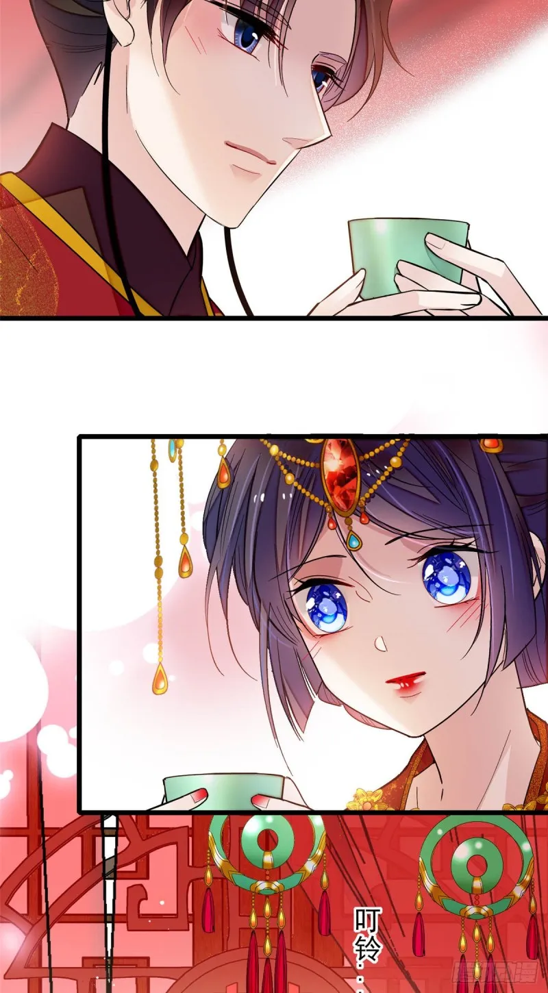 第135话 大婚 第3页