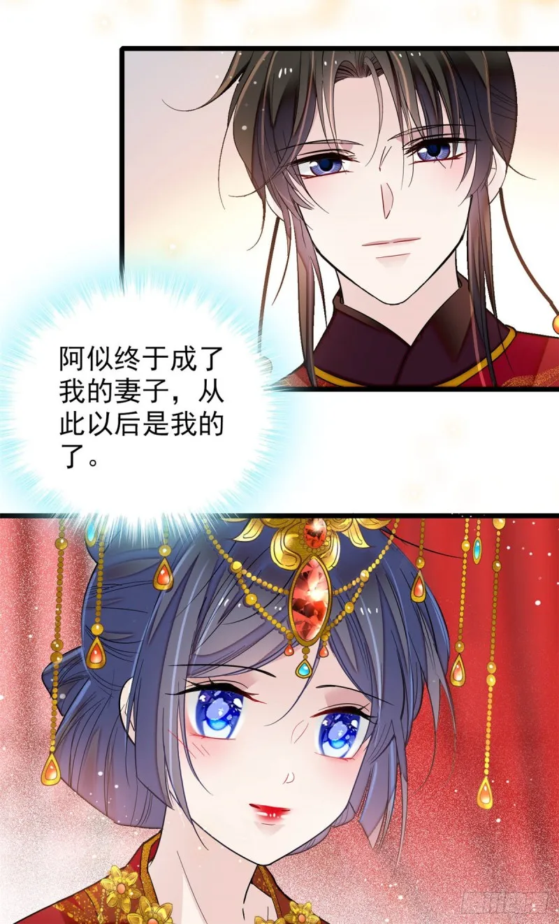第135话 大婚 第7页
