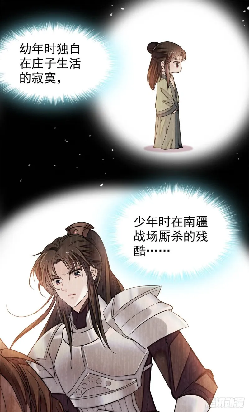 第135话 大婚 第8页
