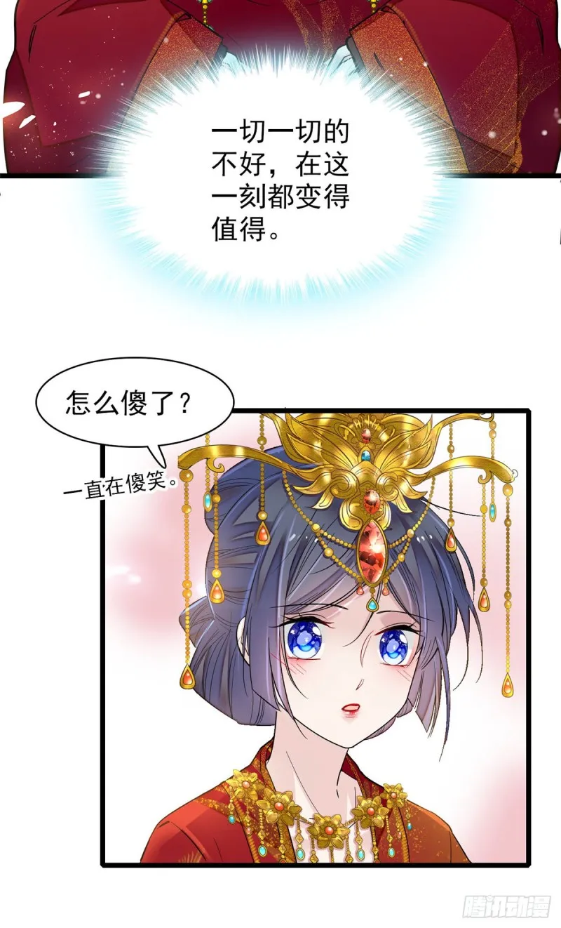 第135话 大婚 第10页