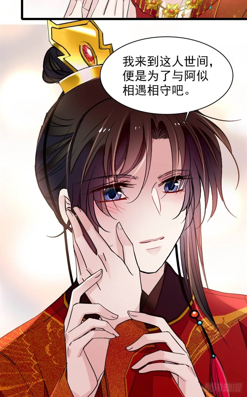 第135话 大婚 第12页