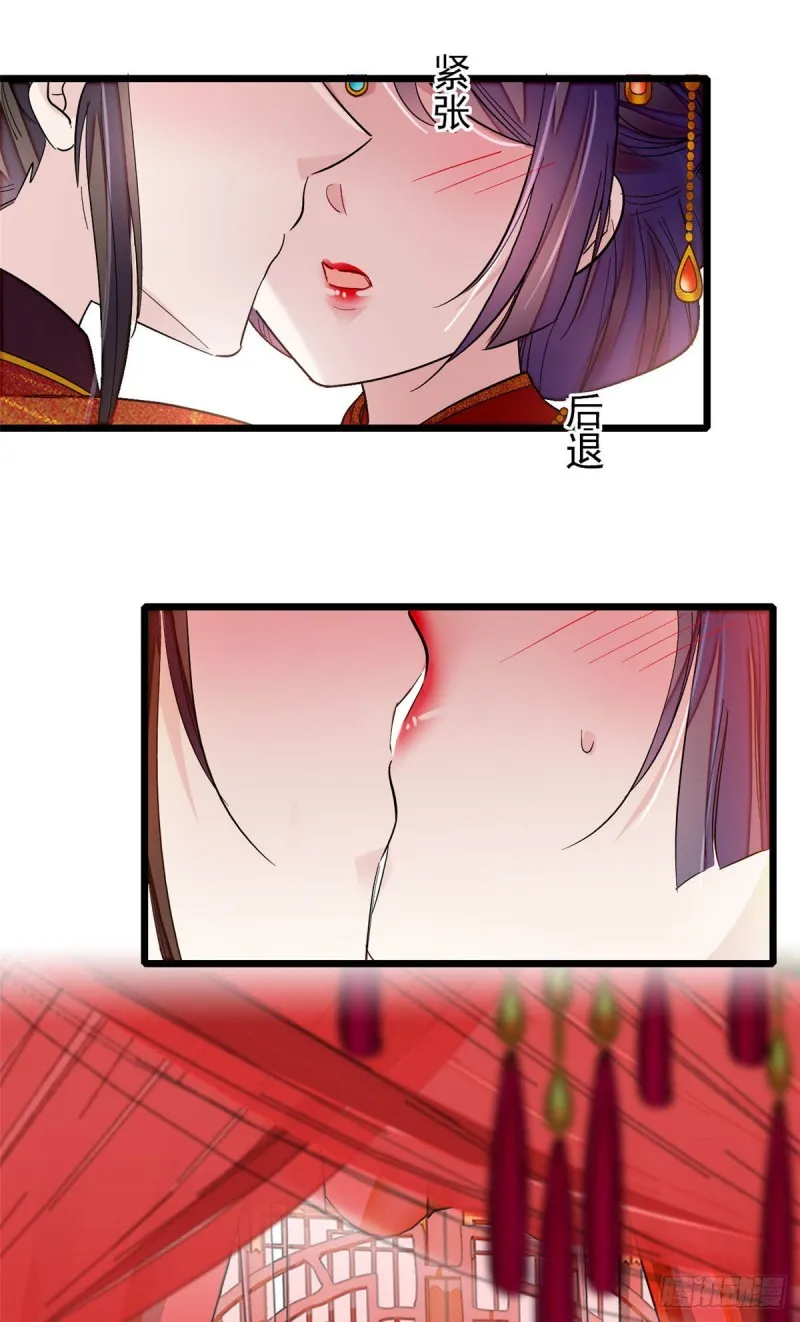 第135话 大婚 第14页