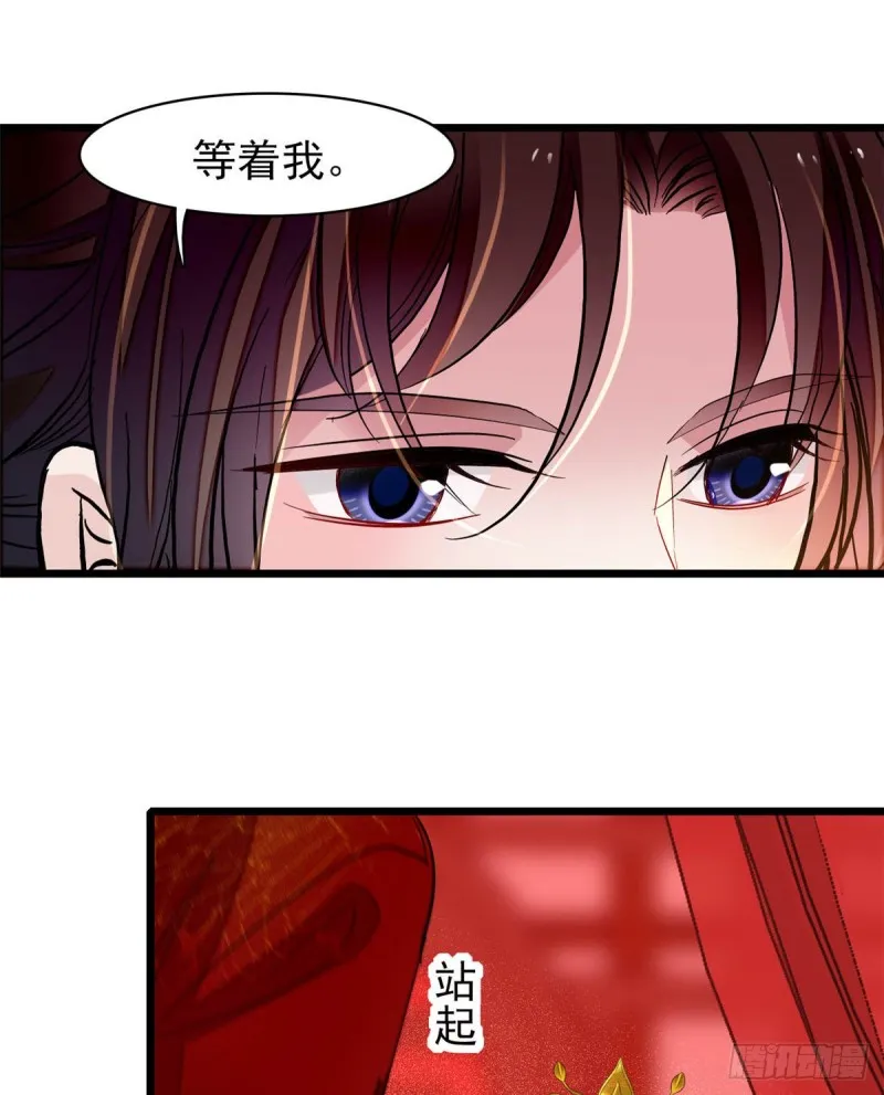 第135话 大婚 第17页
