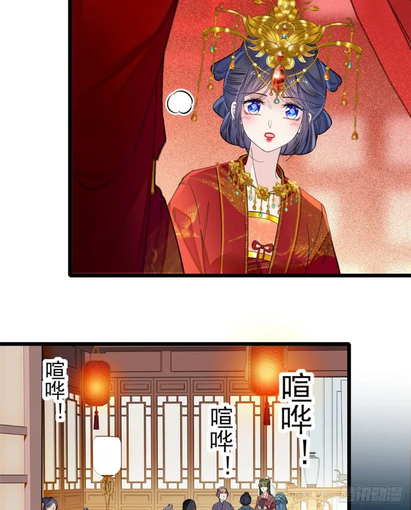 第135话 大婚 第18页