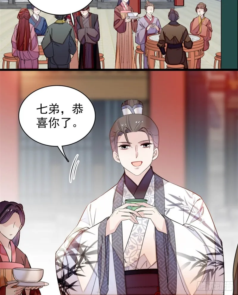 第135话 大婚 第20页