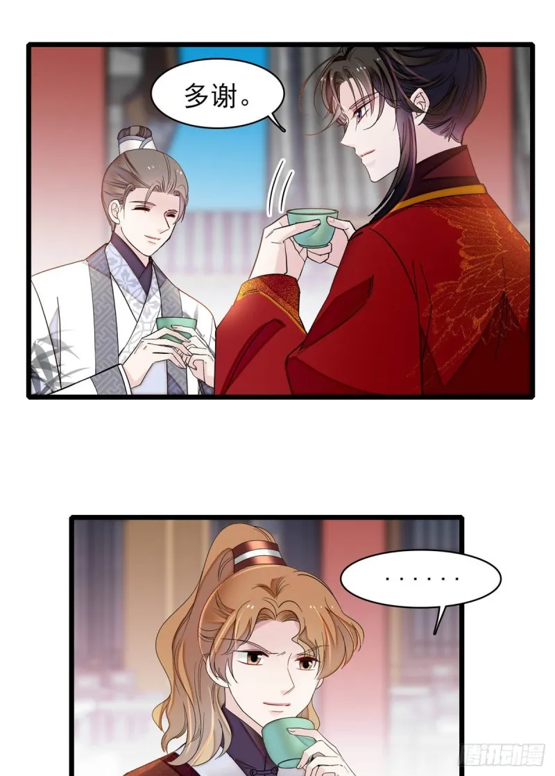 第135话 大婚 第21页