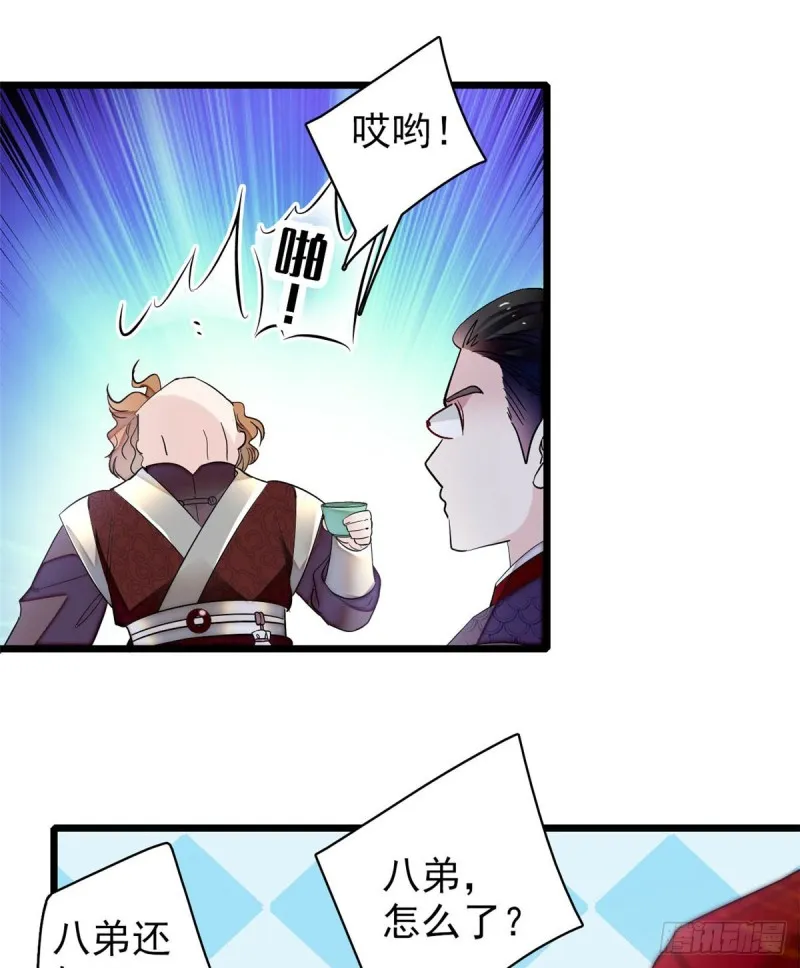第135话 大婚 第24页
