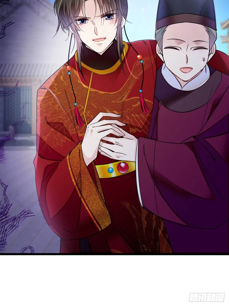 第135话 大婚 第26页