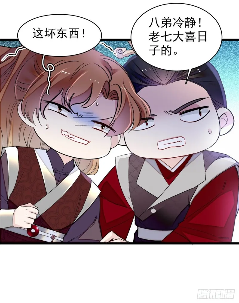 第135话 大婚 第27页